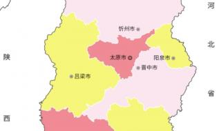 山西行政区划代码四位是什么